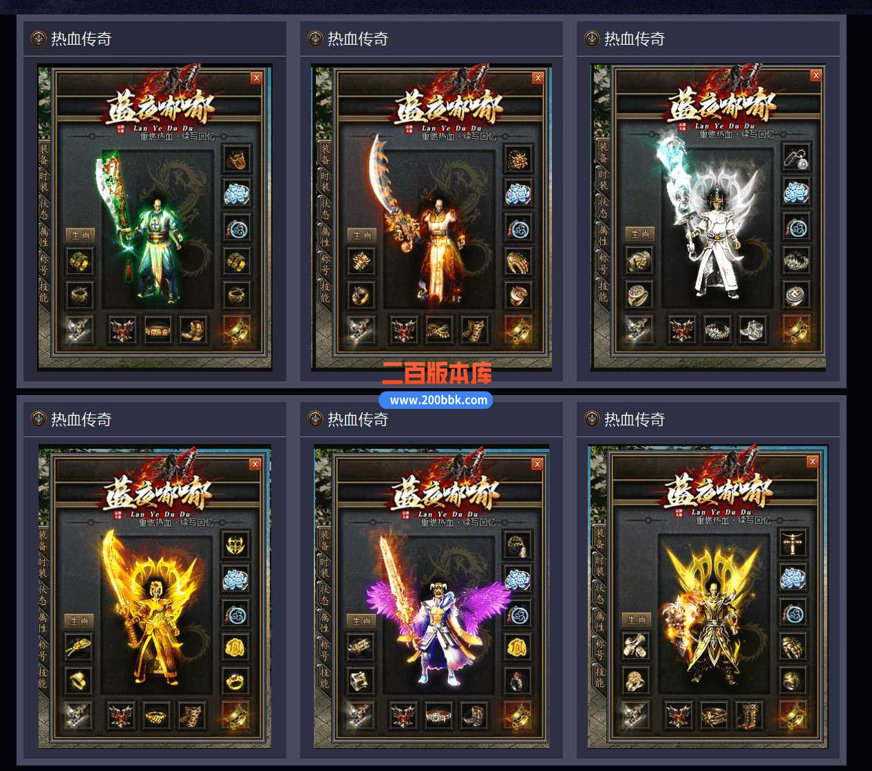 4月蓝夜嘟嘟沉默专属单职业传奇服务端-带假人-赤月巢穴-ESP/wxf插件-GOM - GOM
