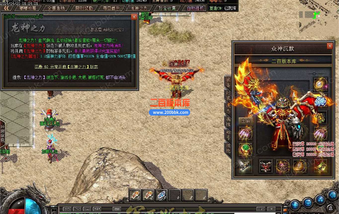 4月蓝夜嘟嘟沉默专属单职业传奇服务端-带假人-赤月巢穴-ESP/wxf插件-GOM - GOM