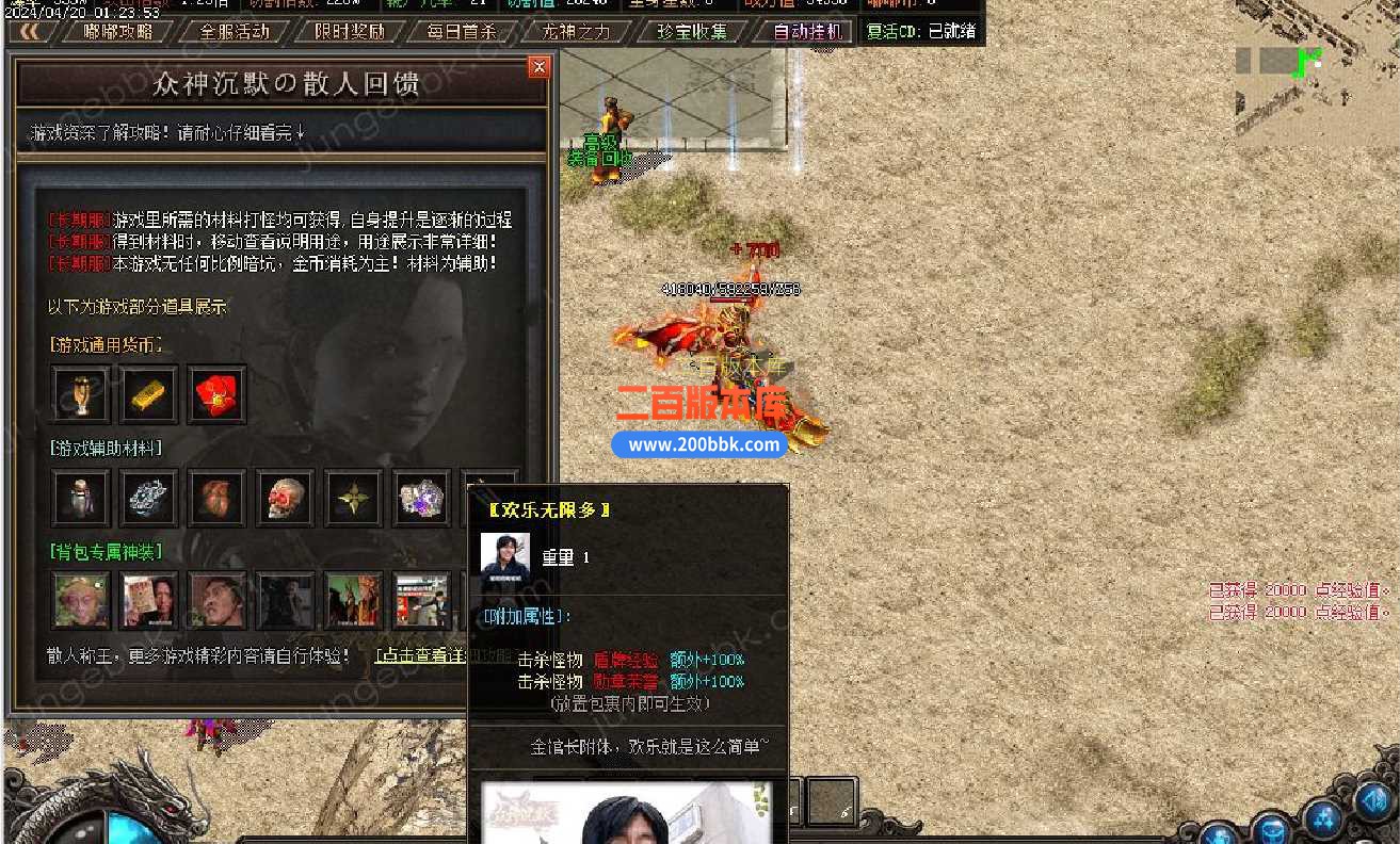 4月蓝夜嘟嘟沉默专属单职业传奇服务端-带假人-赤月巢穴-ESP/wxf插件-GOM - GOM