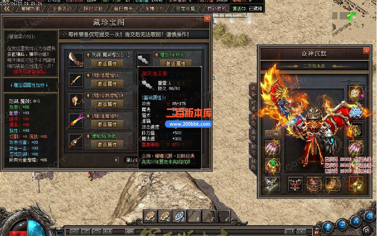 4月蓝夜嘟嘟沉默专属单职业传奇服务端-带假人-赤月巢穴-ESP/wxf插件-GOM - GOM