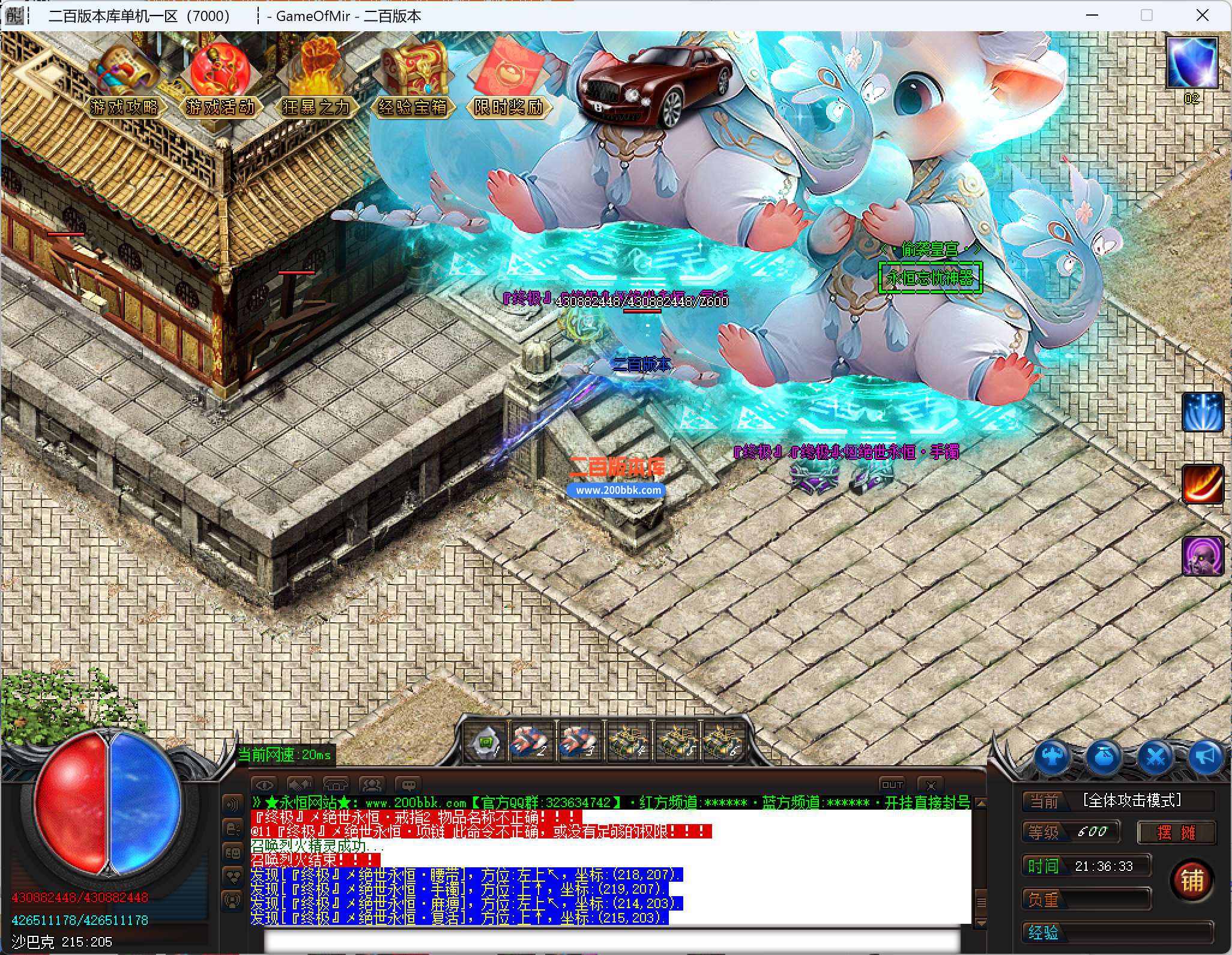 4月永恒传奇单职业传奇客户端-带假人-带光柱-神龙护体-雄霸天下-自动回收-GOM - GOM