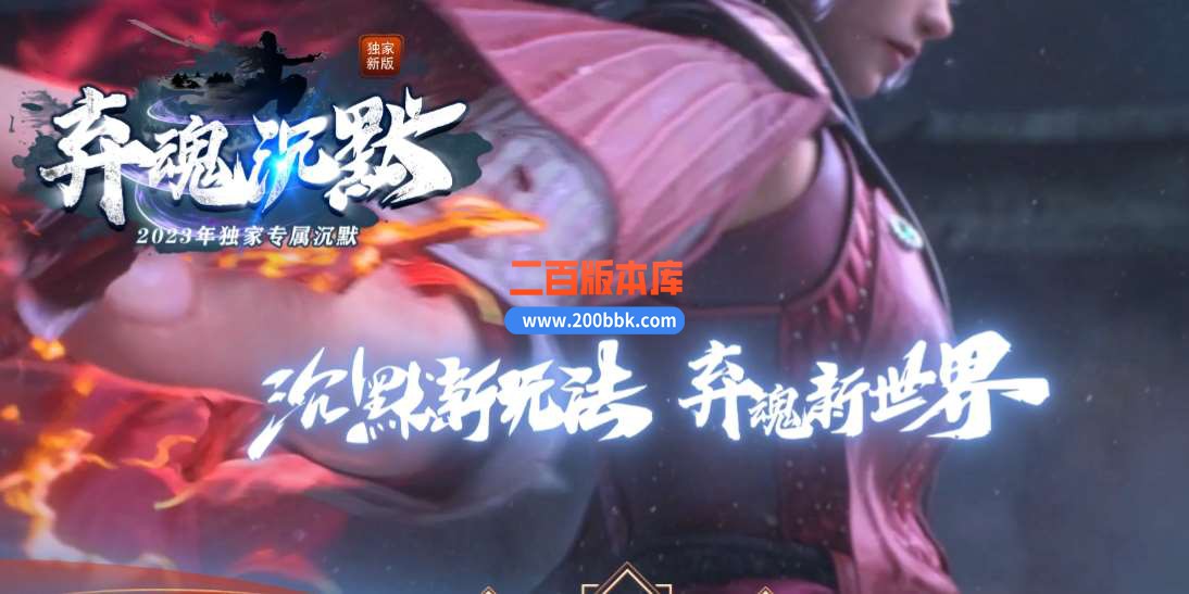 4月弃魂沉默专属单职业传奇客户端-带假人-猛龙之谷-玛法世界-超多大陆-GOM
