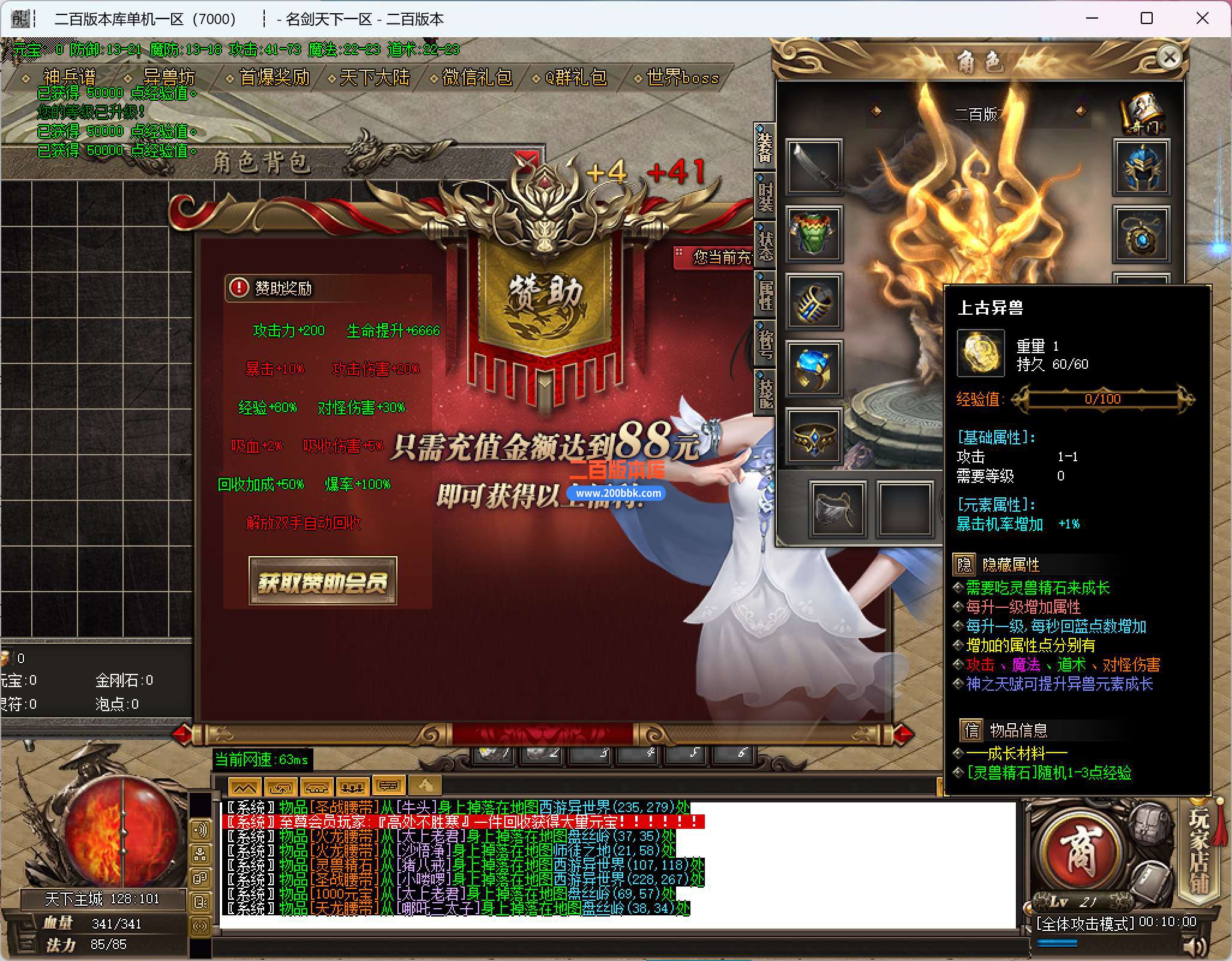 4月名剑天下沉默单职业商业服务端-带光柱-带假人-三国世界-金庸世界-圣斗世界-GOM - GOM
