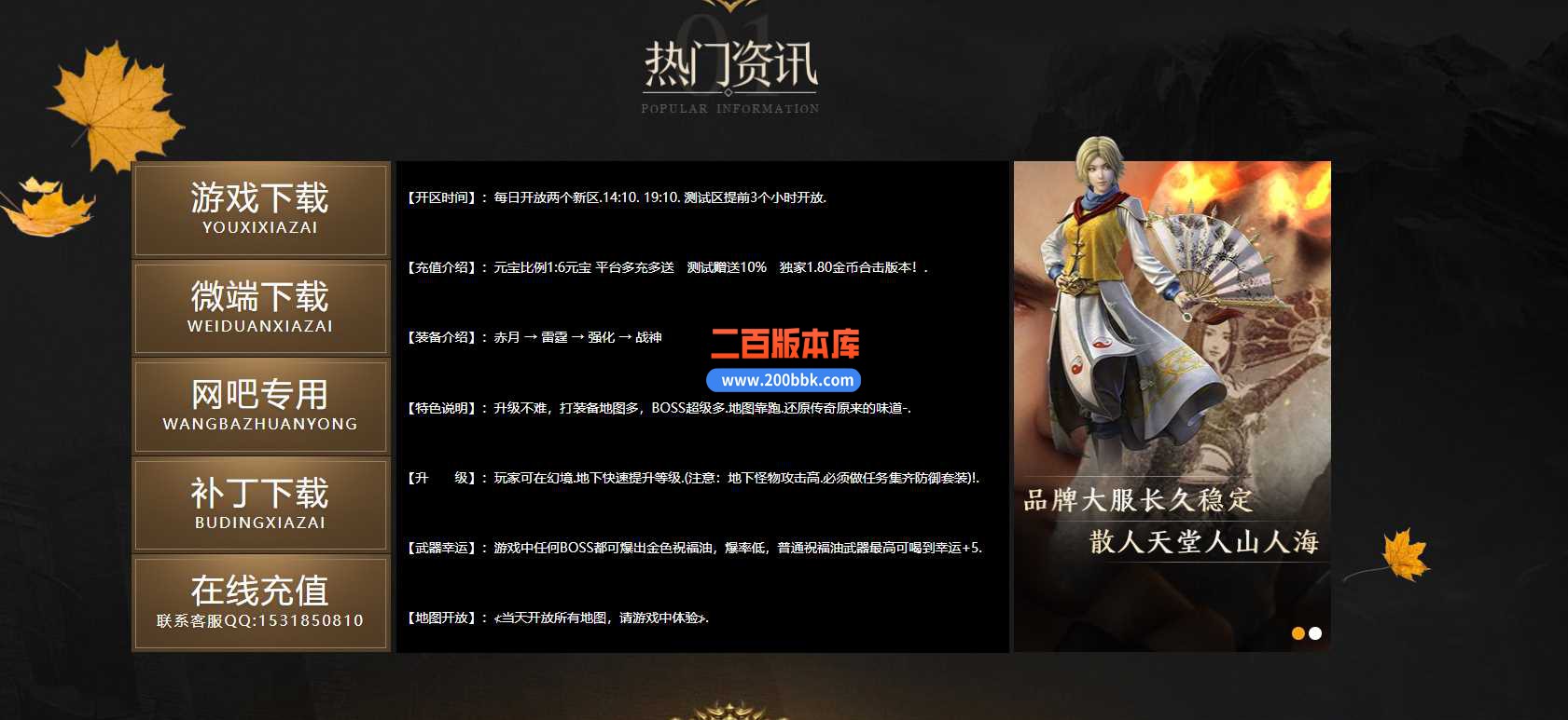 4月1.80复古荒古金币战神合击传奇服务端-带假人-锻造神兵-轩辕使者-锻造神兵-BLUE - BLUE