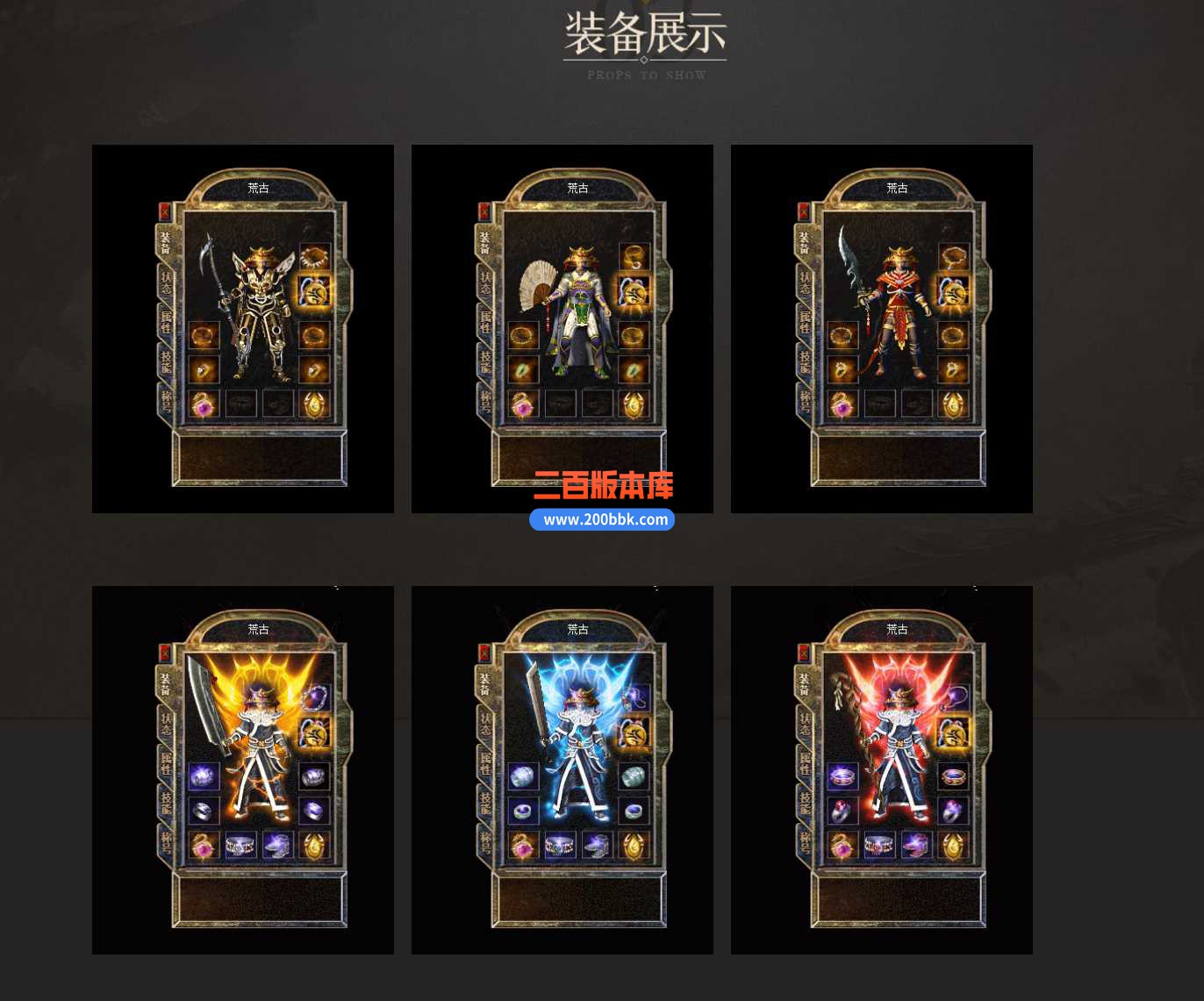4月1.80复古荒古金币战神合击传奇服务端-带假人-锻造神兵-轩辕使者-锻造神兵-BLUE - BLUE