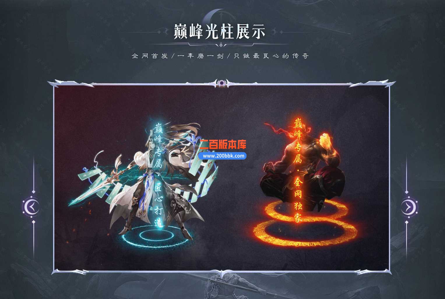 4月巅峰专属神器单职业传奇服务端-带假人-神魄觉醒-属性修为-时装皮肤-新GOM - 新GOM