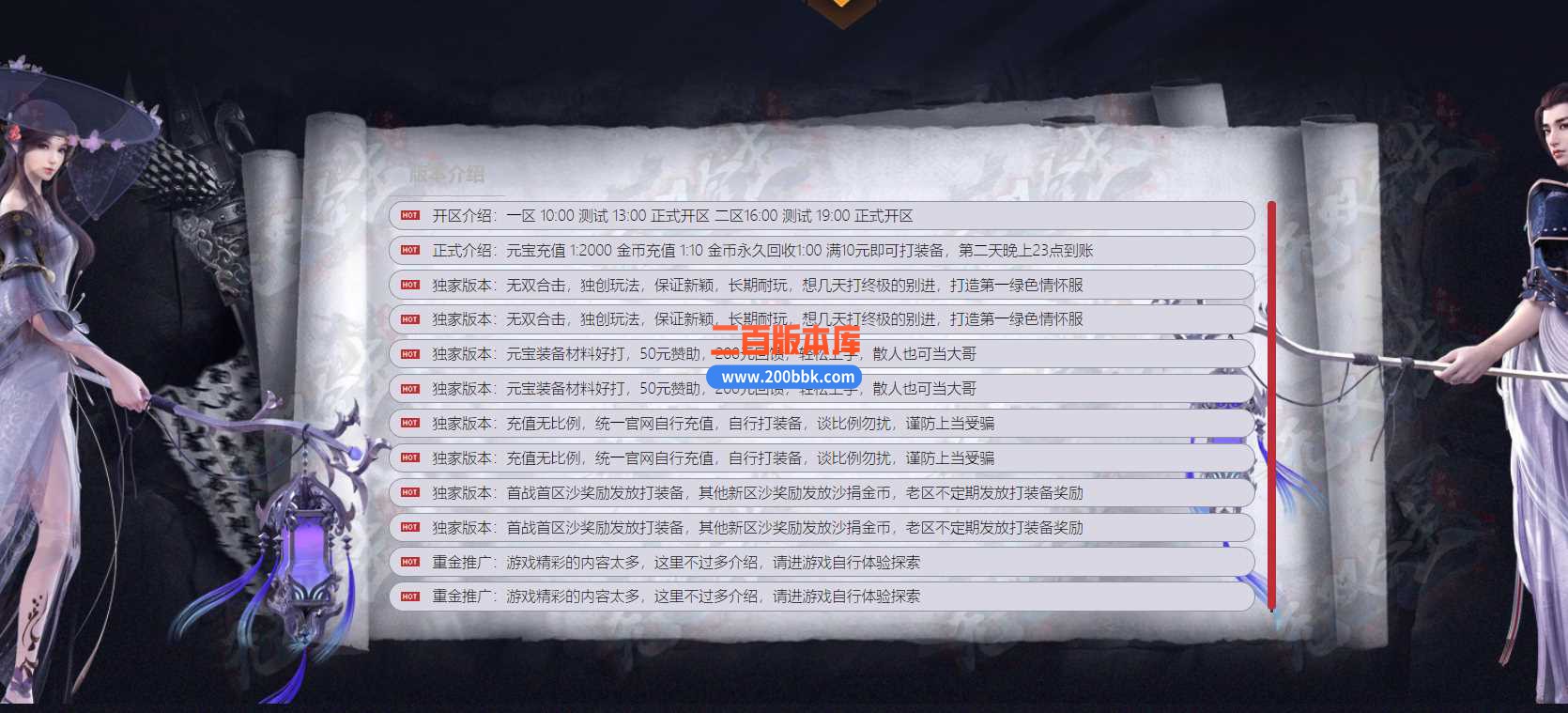 4月无双合击星王+2-传奇服务端-带假人-无双妖塔-沙城捐献-自动拾取回收-BLUE - BLUE