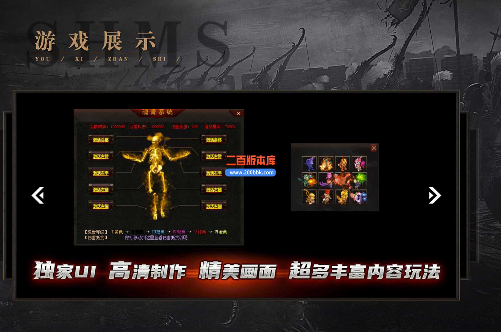 4月豪杰迷失激情单职业传奇服务端-带假人-三级时装-神力锻造-永久回收-GOM - GOM