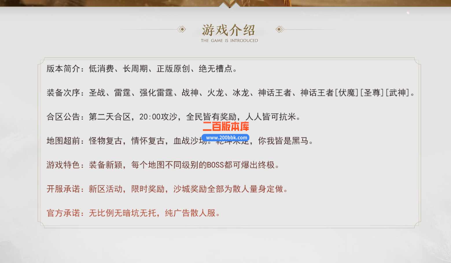 4月神话王者全新火龙三职业传奇服务端-ESP/PG-带光柱假人-装备回收-自动挂机-GOM - GOM