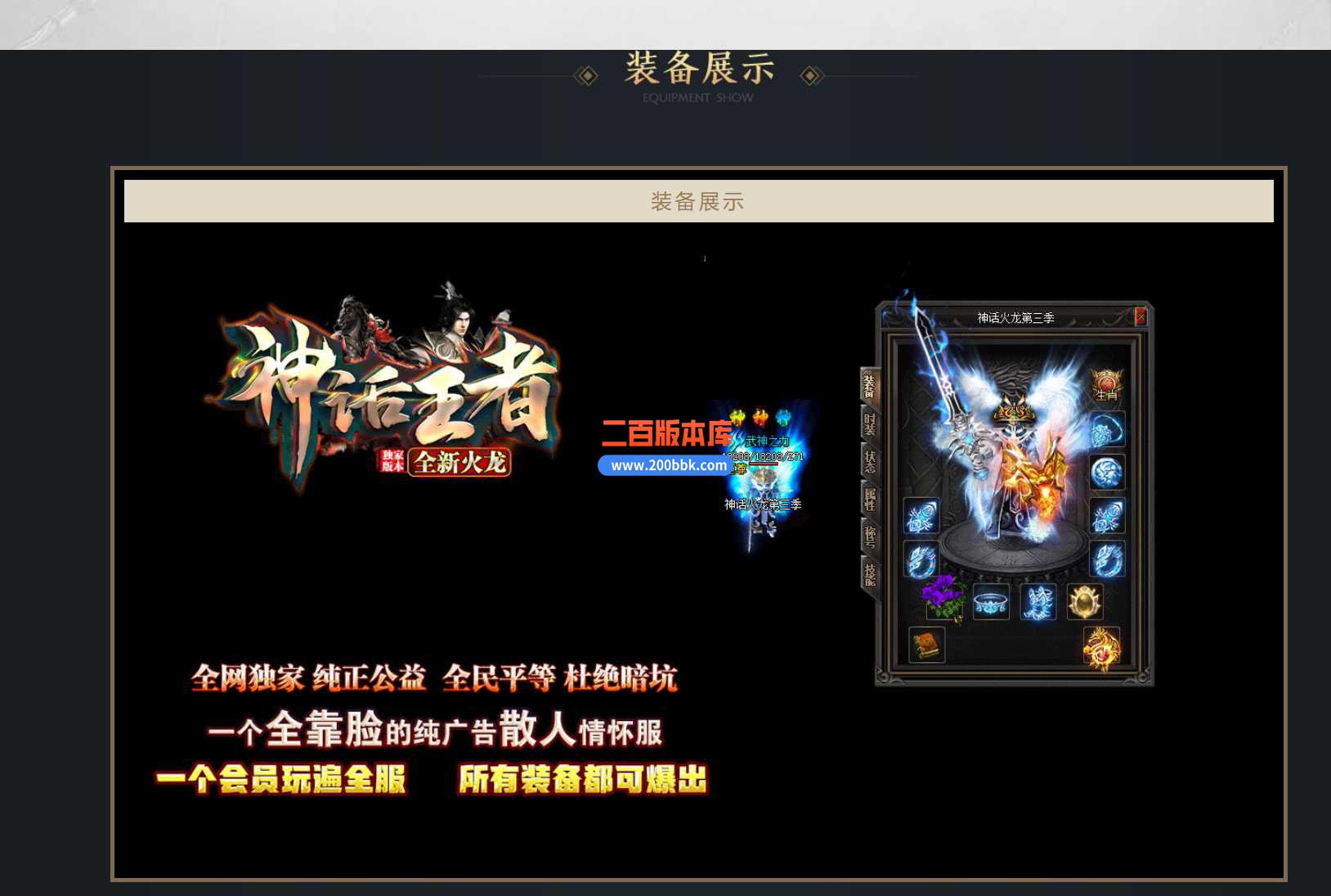 4月神话王者全新火龙三职业传奇服务端-ESP/PG-带光柱假人-装备回收-自动挂机-GOM - GOM