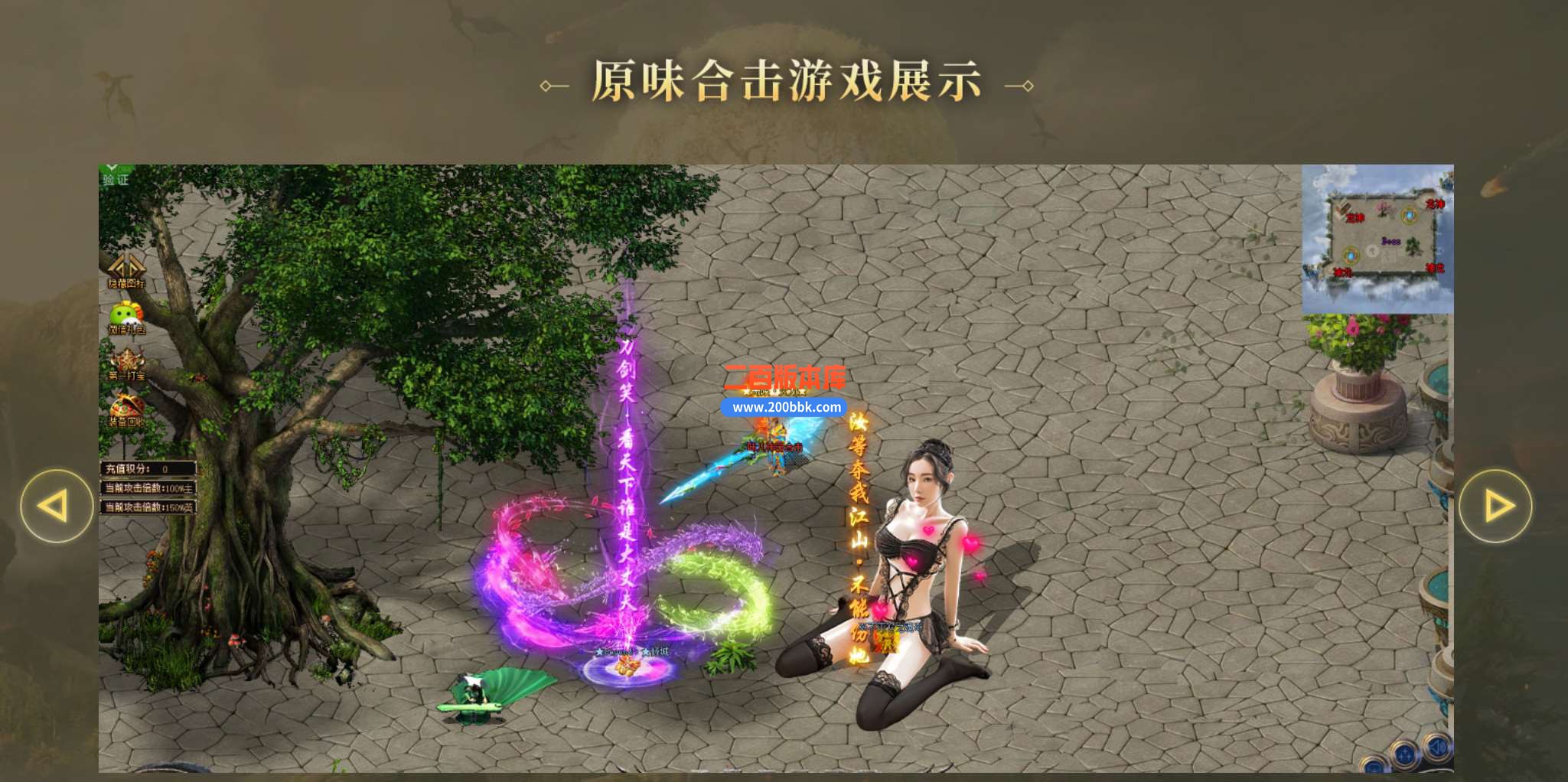 4月1.80味儿神器合击服务端-全屏吸怪-神器装备-无限火力-装备漂亮-神器★专署-新BLUE - BLUE