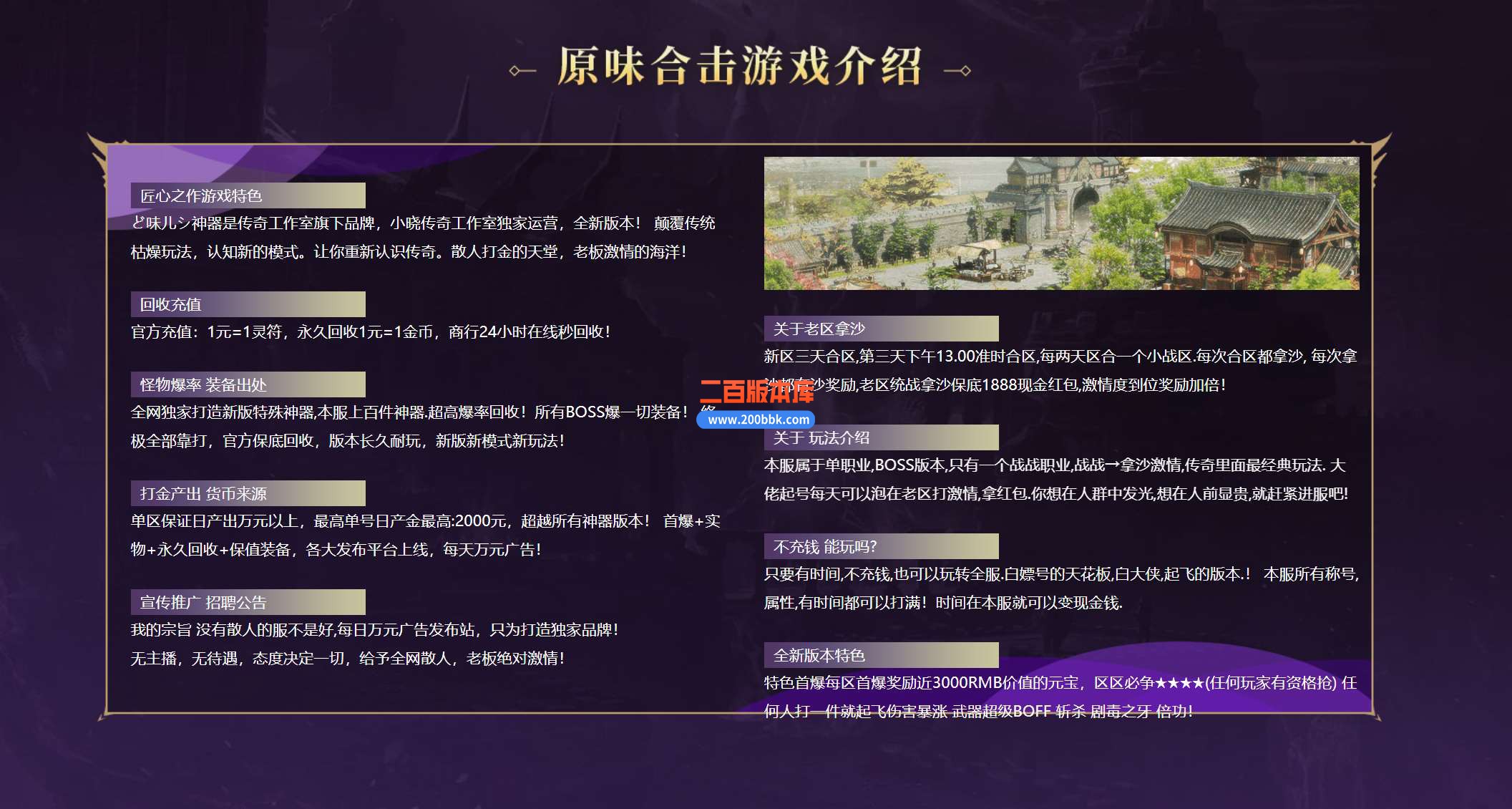 4月1.80味儿神器合击服务端-全屏吸怪-神器装备-无限火力-装备漂亮-神器★专署-新BLUE - BLUE
