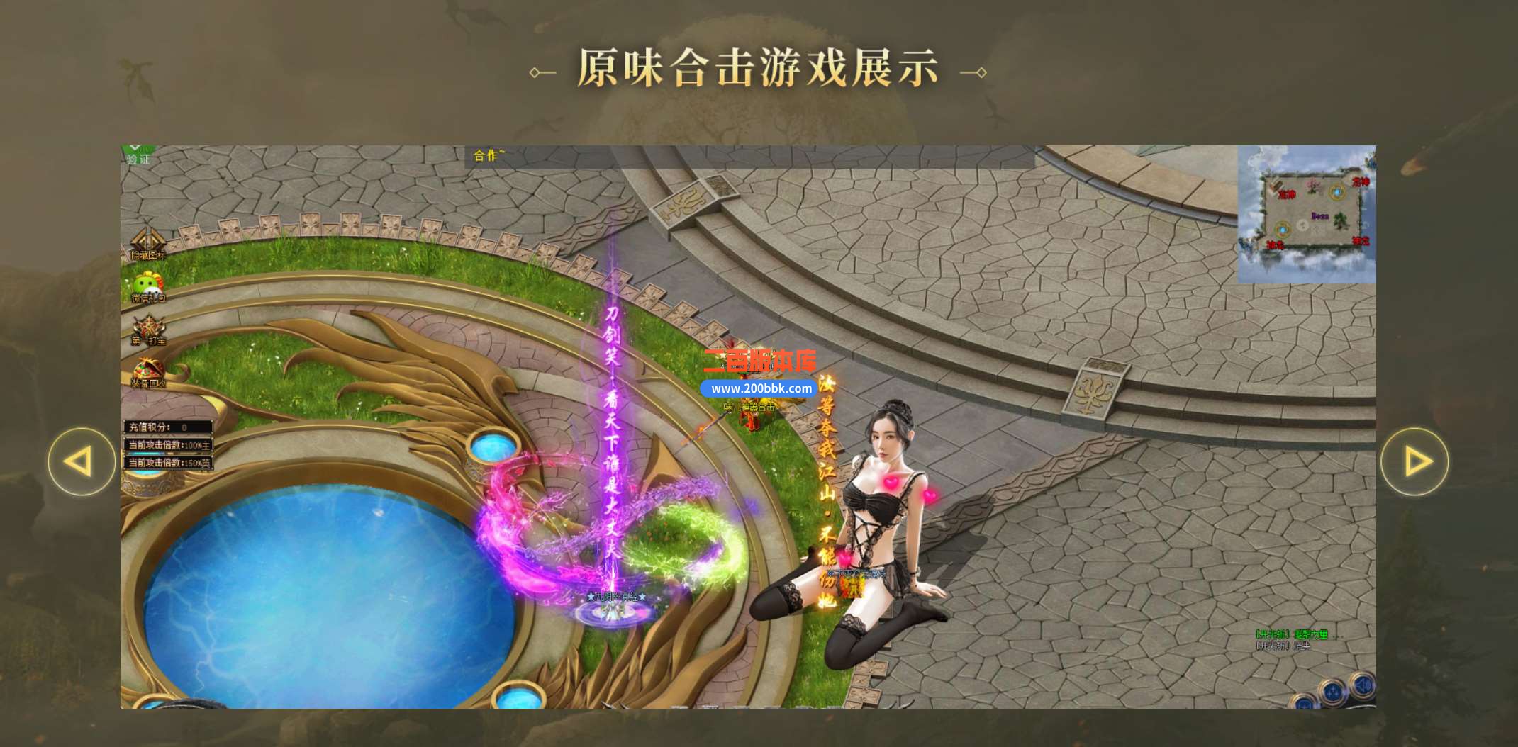 4月1.80味儿神器合击服务端-全屏吸怪-神器装备-无限火力-装备漂亮-神器★专署-新BLUE - BLUE