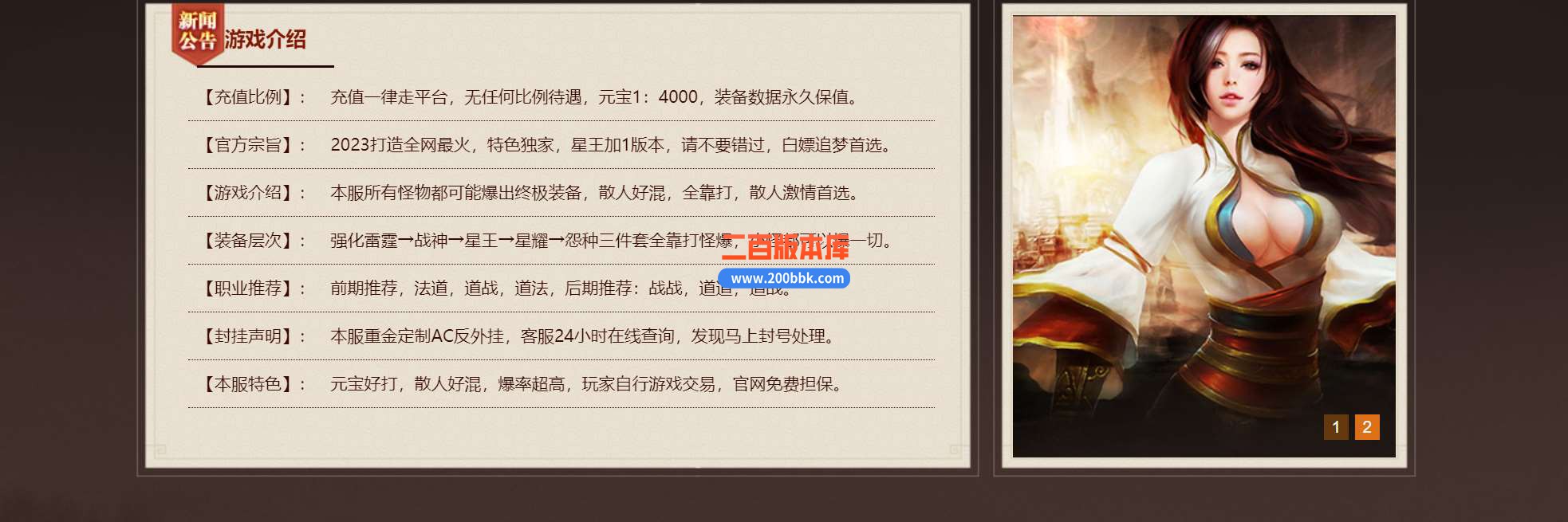 4月1.80星耀合击星王+1传奇服务端带时装-带光柱-刀刀上毒-镇图夺宝-上古之地-BLUE - BLUE