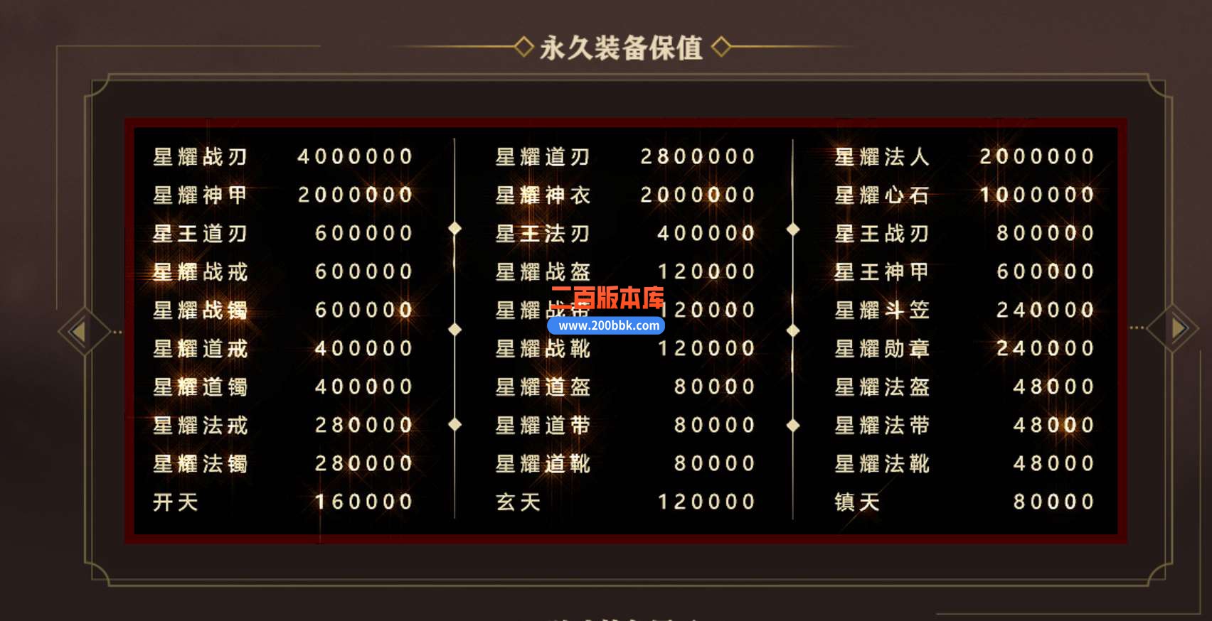 4月1.80星耀合击星王+1传奇服务端带时装-带光柱-刀刀上毒-镇图夺宝-上古之地-BLUE - BLUE