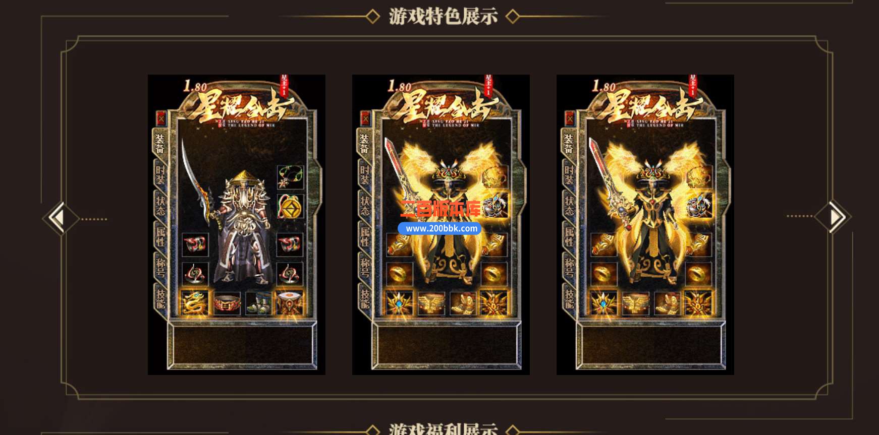 4月1.80星耀合击星王+1传奇服务端带时装-带光柱-刀刀上毒-镇图夺宝-上古之地-BLUE - BLUE