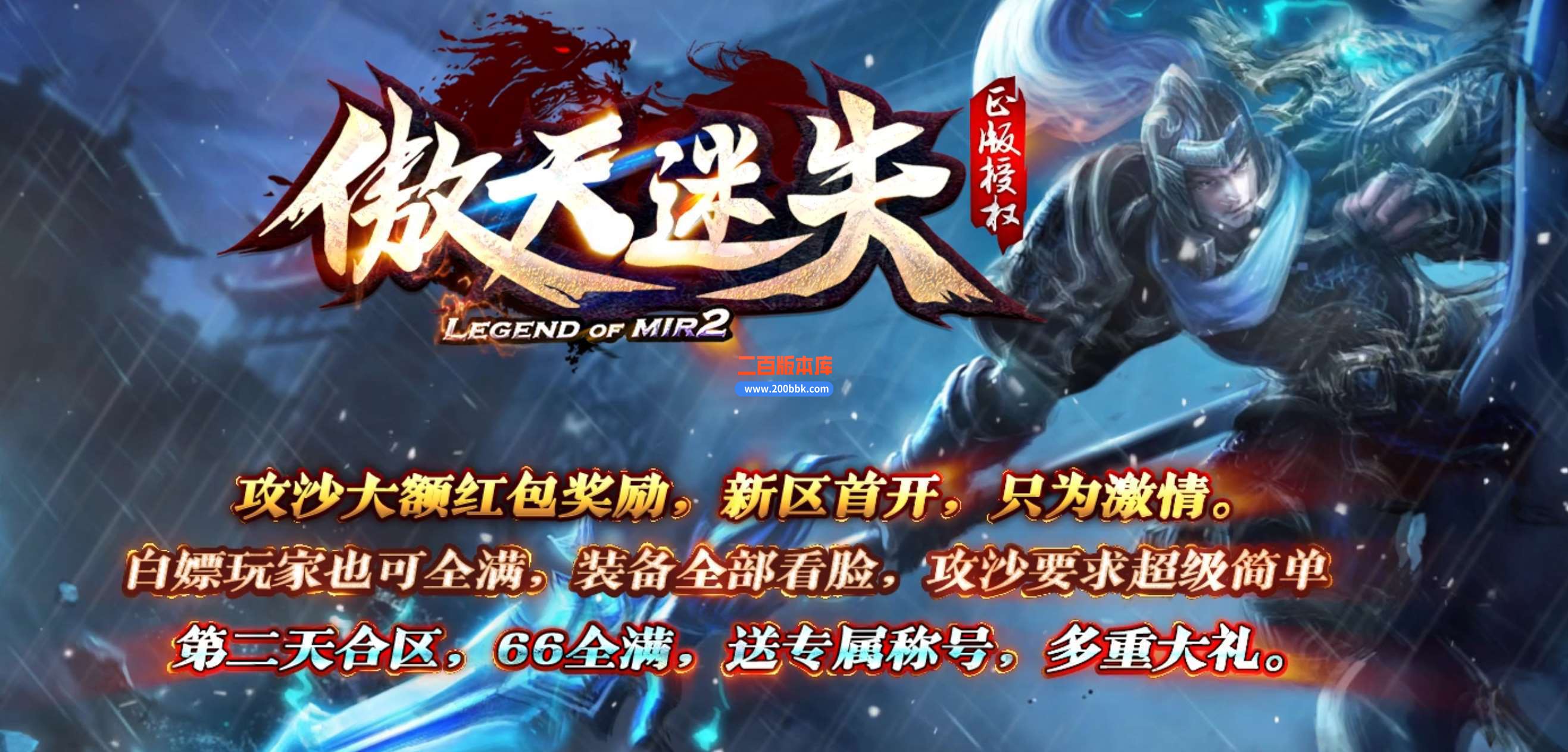 4月傲天迷失单职业传奇客户端-带假人-带光柱-傲天龙珠-背包神器-坐骑打造-gom