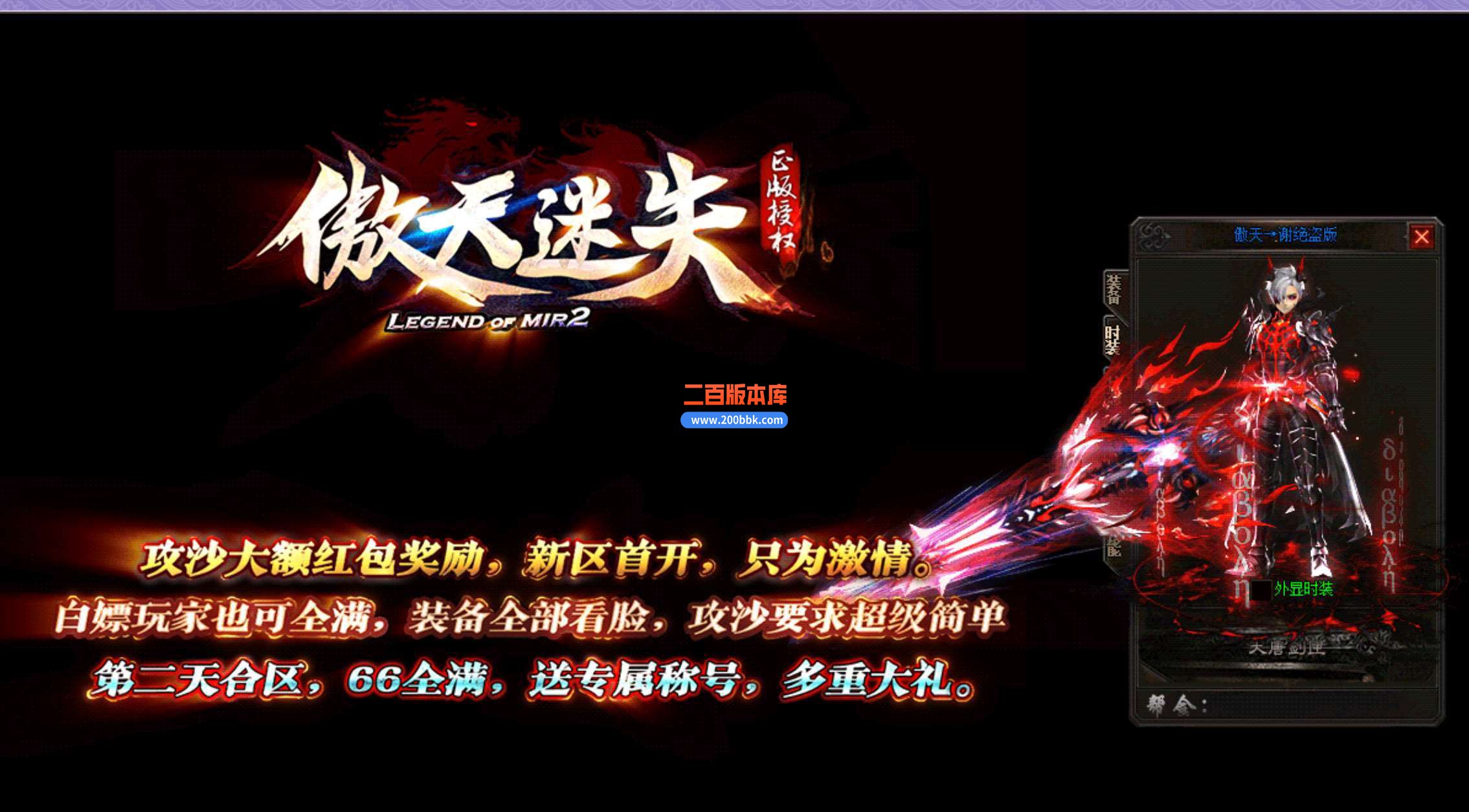 4月傲天迷失单职业传奇客户端-带假人-带光柱-傲天龙珠-背包神器-坐骑打造-gom - GOM