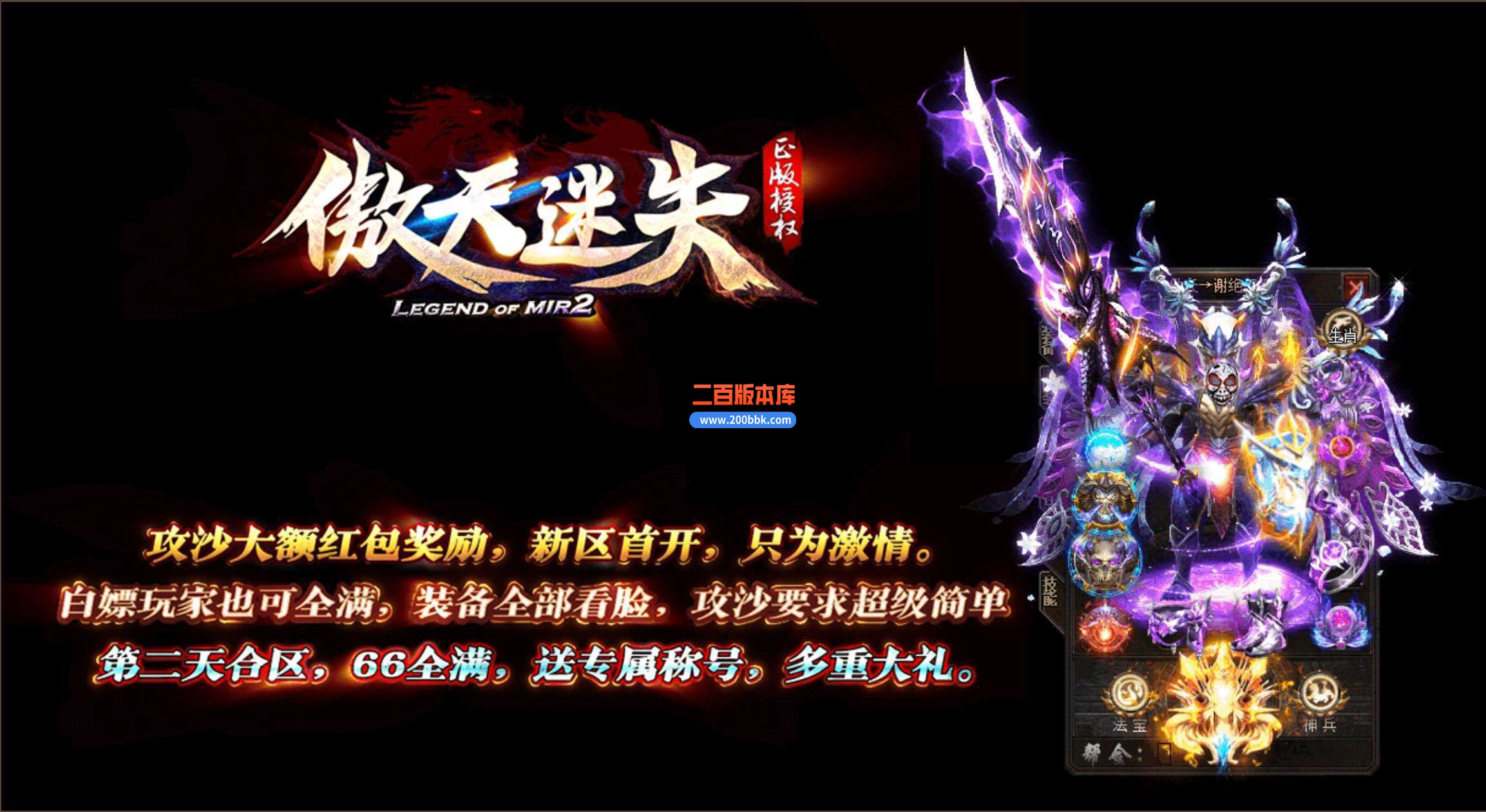 4月傲天迷失单职业传奇客户端-带假人-带光柱-傲天龙珠-背包神器-坐骑打造-gom - GOM