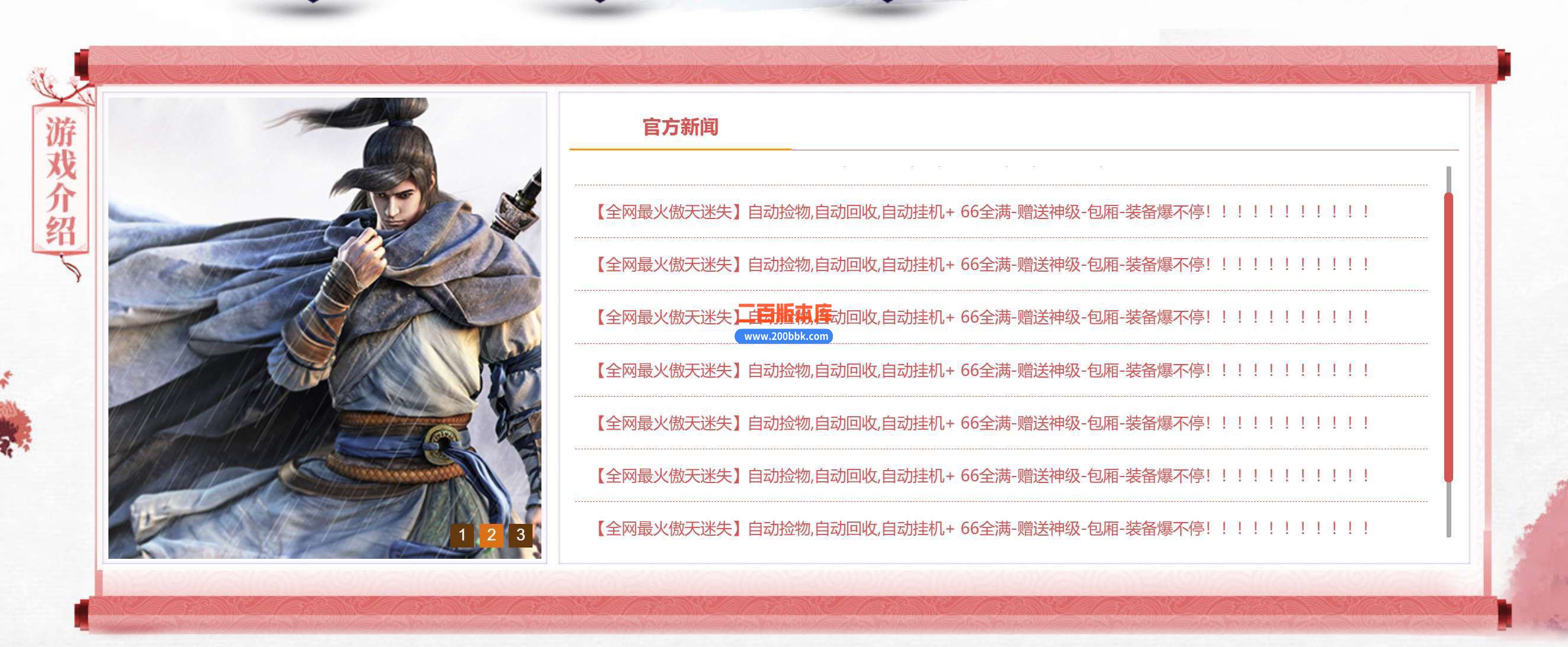 4月傲天迷失单职业传奇客户端-带假人-带光柱-傲天龙珠-背包神器-坐骑打造-gom - GOM