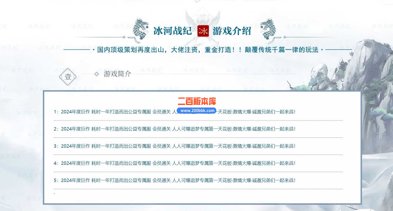 4月冰河战纪专属神器单职业传奇服务端-带假人-雷神之锤-灵魂老人-重阳之体-新GOM - 新GOM
