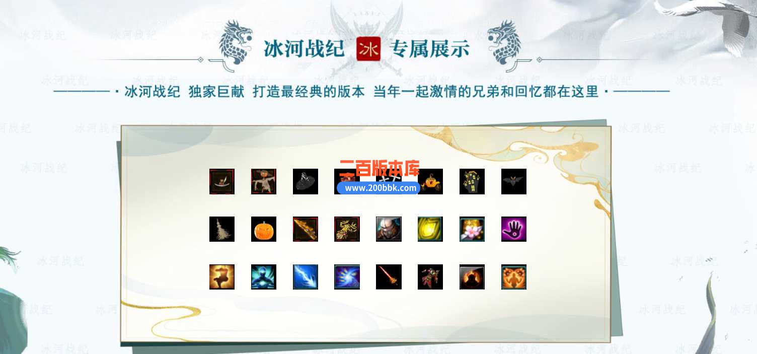 4月冰河战纪专属神器单职业传奇服务端-带假人-雷神之锤-灵魂老人-重阳之体-新GOM - 新GOM
