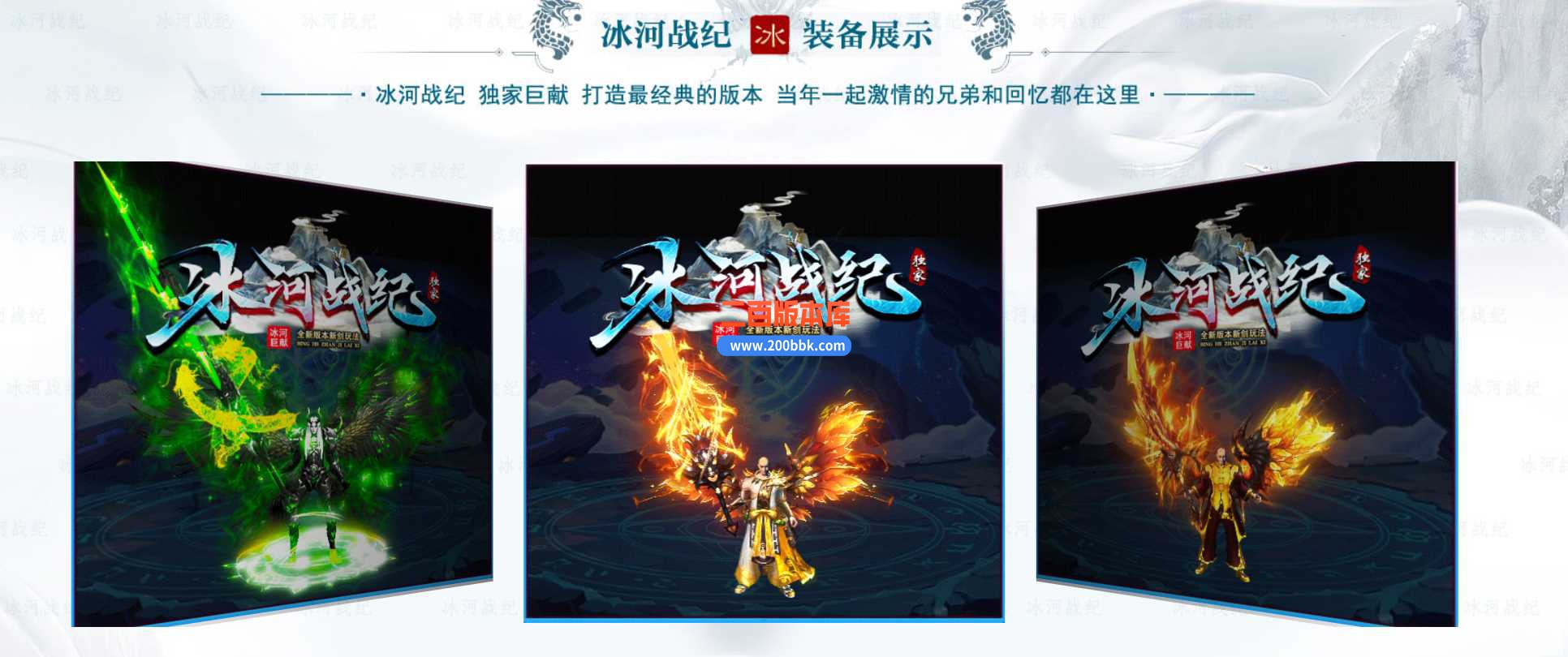 4月冰河战纪专属神器单职业传奇服务端-带假人-雷神之锤-灵魂老人-重阳之体-新GOM - 新GOM
