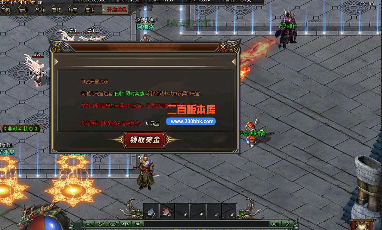 4月冰河战纪专属神器单职业传奇服务端-带假人-雷神之锤-灵魂老人-重阳之体-新GOM - 新GOM