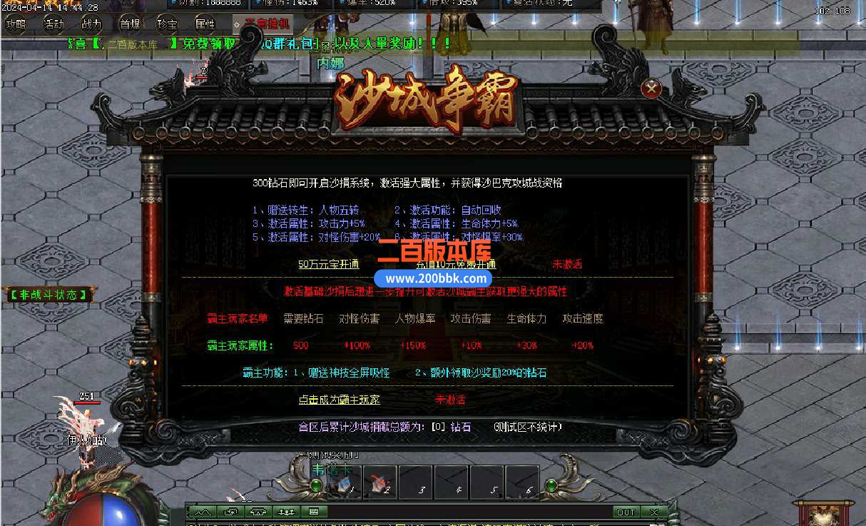 4月冰河战纪专属神器单职业传奇服务端-带假人-雷神之锤-灵魂老人-重阳之体-新GOM - 新GOM