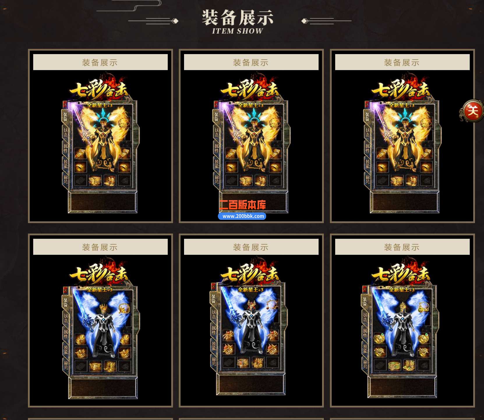 4月1.80七彩合击星王+3-传奇服务端-带假人-天罚战场-装备回收-熔岩洞窟-BLUE - BLUE