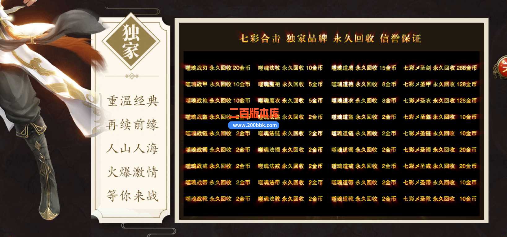 4月1.80七彩合击星王+3-传奇服务端-带假人-天罚战场-装备回收-熔岩洞窟-BLUE - BLUE