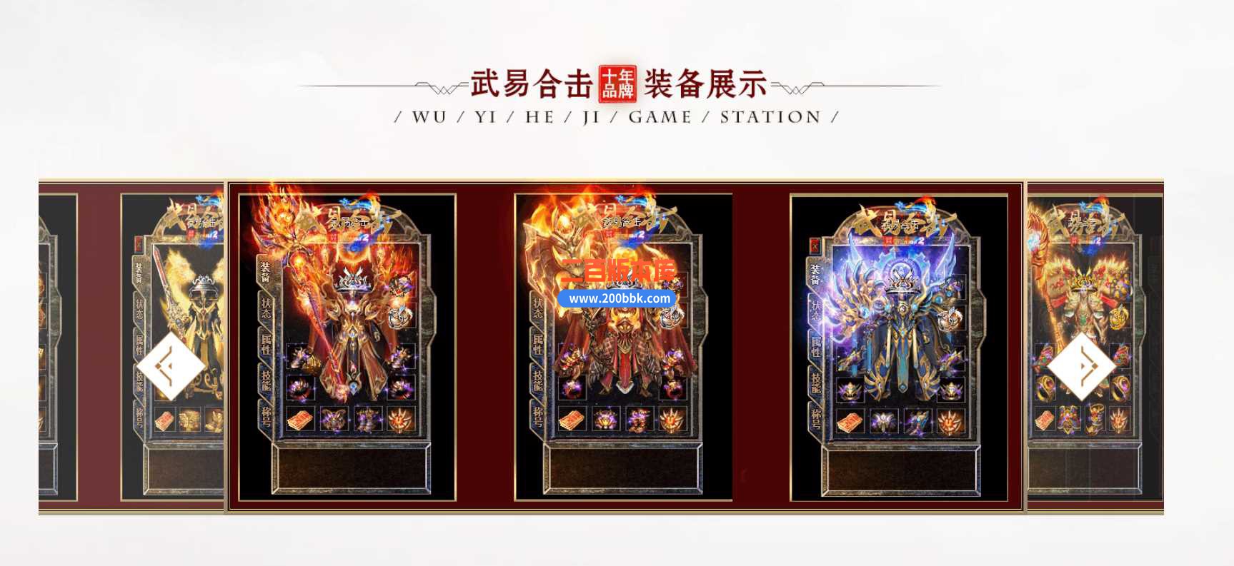 4月1.80武易合击特色星王+2-传奇服务端-带假人光柱-激情战场-武易仙境-神秘合成-BLUE - BLUE