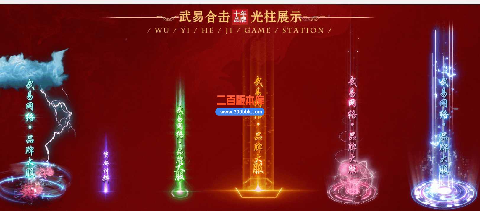4月1.80武易合击特色星王+2-传奇服务端-带假人光柱-激情战场-武易仙境-神秘合成-BLUE - BLUE