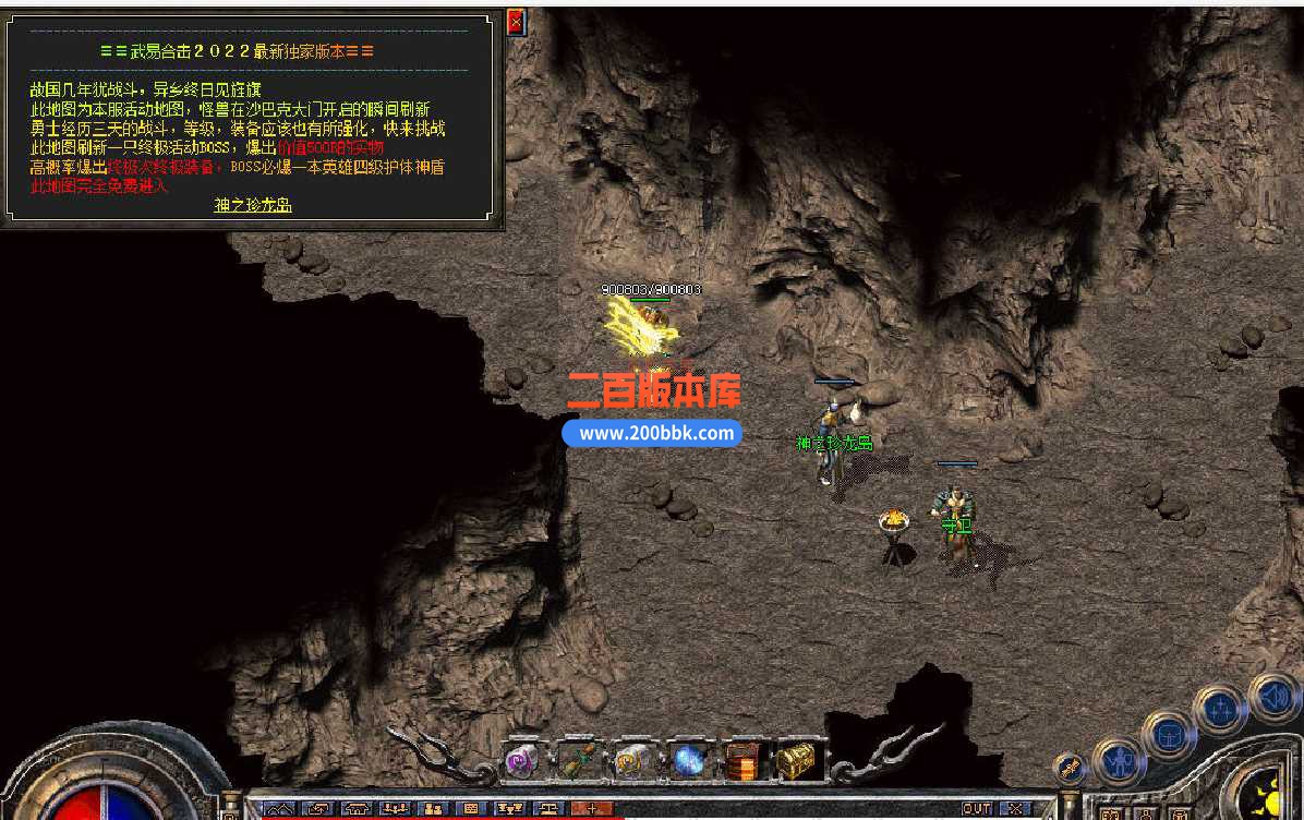 4月1.80武易合击特色星王+2-传奇服务端-带假人光柱-激情战场-武易仙境-神秘合成-BLUE - BLUE