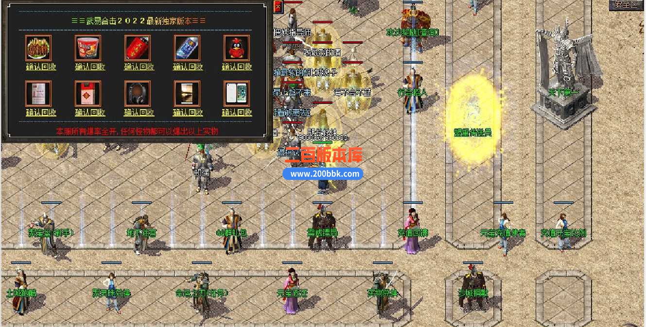4月1.80武易合击特色星王+2-传奇服务端-带假人光柱-激情战场-武易仙境-神秘合成-BLUE - BLUE