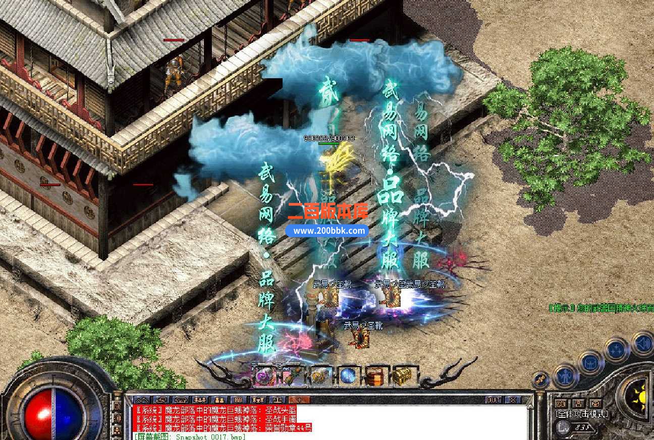 4月1.80武易合击特色星王+2-传奇服务端-带假人光柱-激情战场-武易仙境-神秘合成-BLUE - BLUE