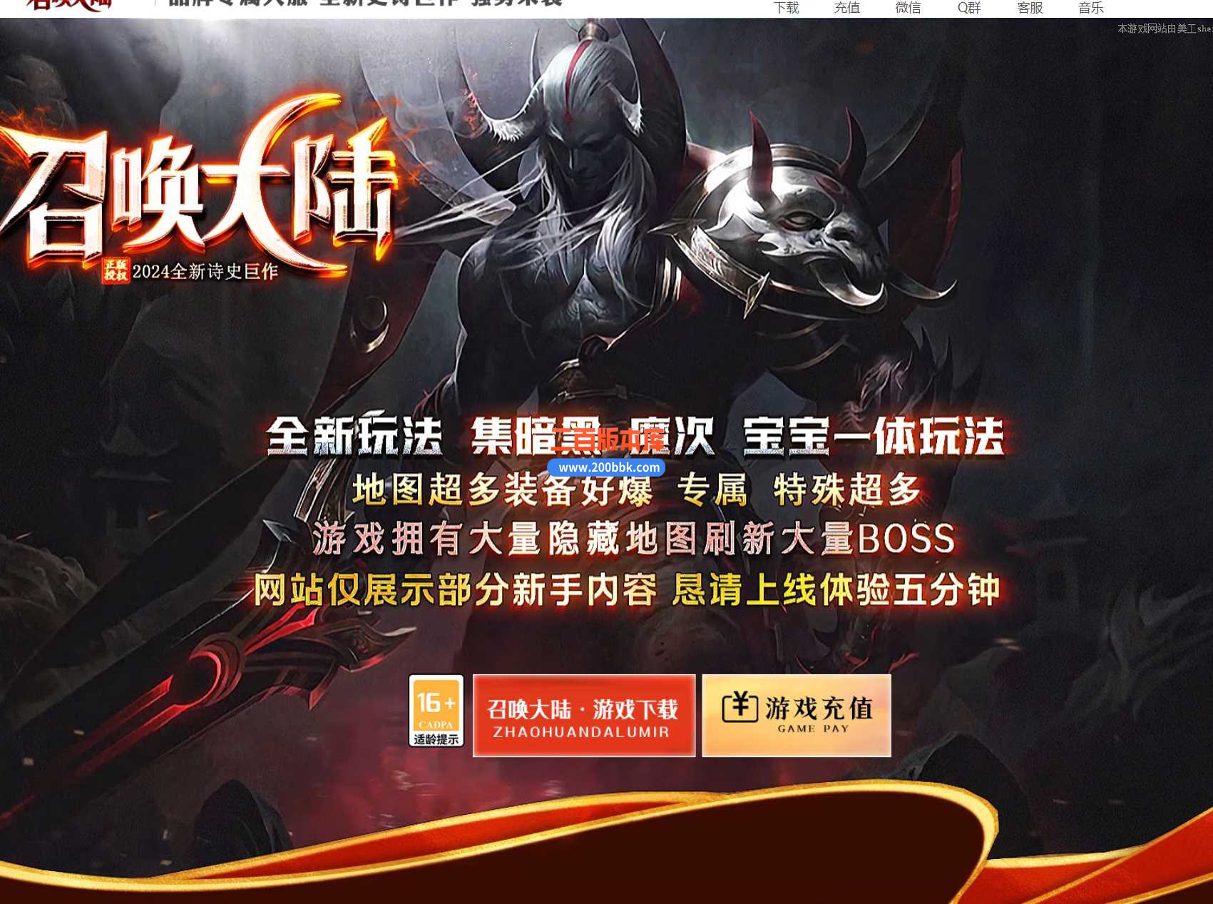 4月召唤大陆宠物魔次暗黑三职传奇服务端-带假人光柱-龙魂觉醒-神魔升级-灵宠庄园-翎风