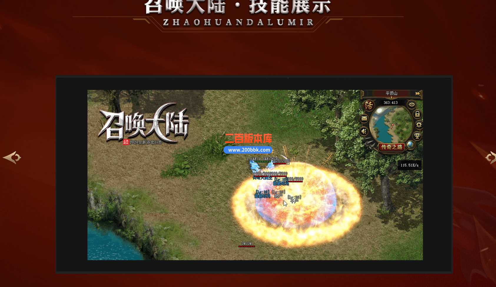4月召唤大陆宠物魔次暗黑三职传奇服务端-带假人光柱-龙魂觉醒-神魔升级-灵宠庄园-翎风 - 翎风