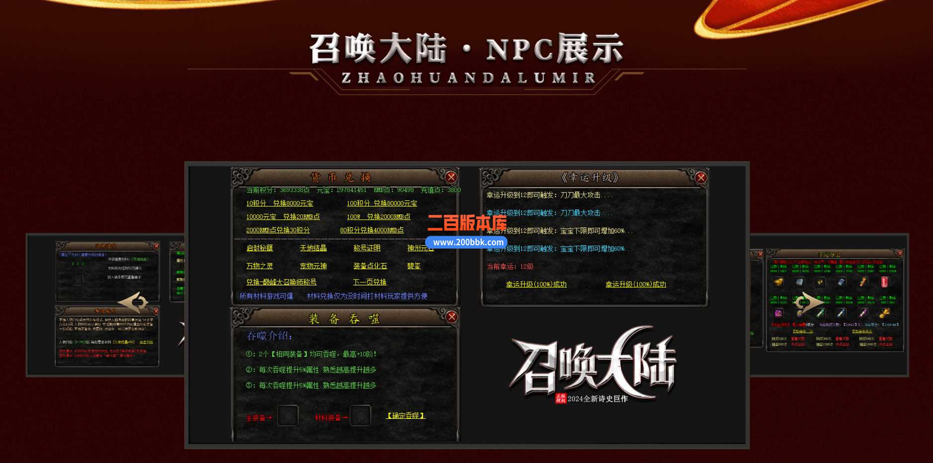 4月召唤大陆宠物魔次暗黑三职传奇服务端-带假人光柱-龙魂觉醒-神魔升级-灵宠庄园-翎风 - 翎风
