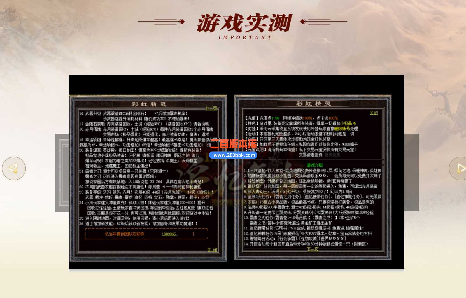 4月1.76追忆全新复古小极品+5传奇服务端-带假人光柱-赤月终极-自动吃药-魂骨系统-GOM - GOM