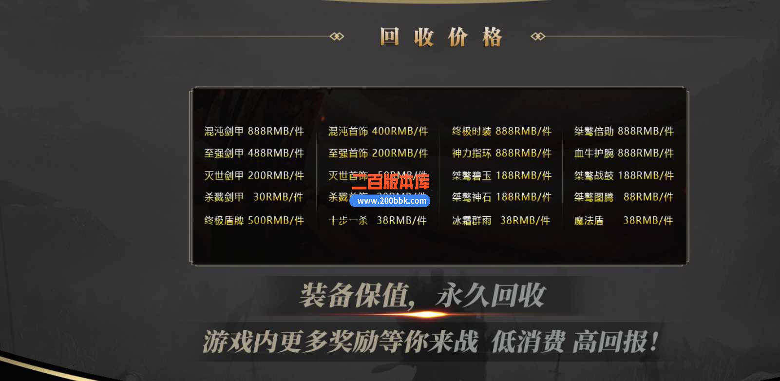 4月桀骜火龙神器专属单职业传奇服务端-带假人光柱-大背包-投毒追杀-创新神殿-GOM - GOM