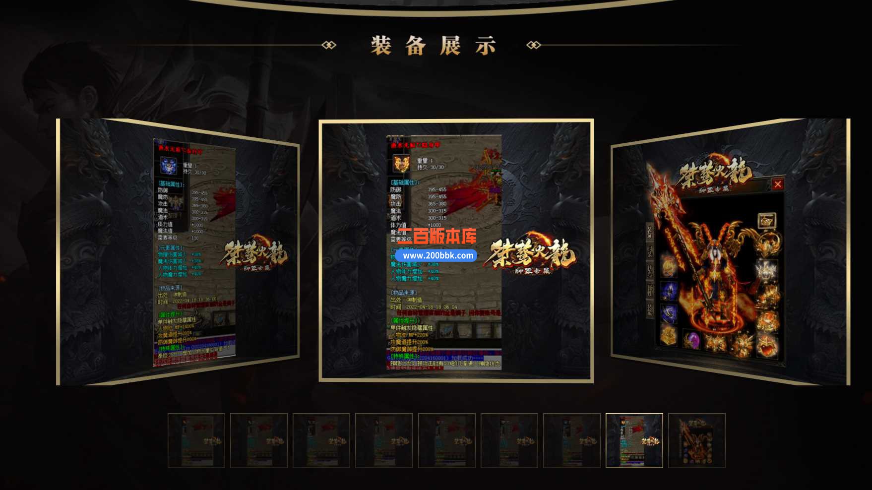 4月桀骜火龙神器专属单职业传奇服务端-带假人光柱-大背包-投毒追杀-创新神殿-GOM - GOM