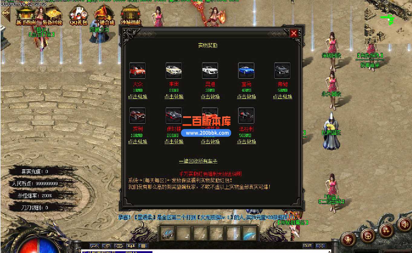 4月桀骜火龙神器专属单职业传奇服务端-带假人光柱-大背包-投毒追杀-创新神殿-GOM - GOM