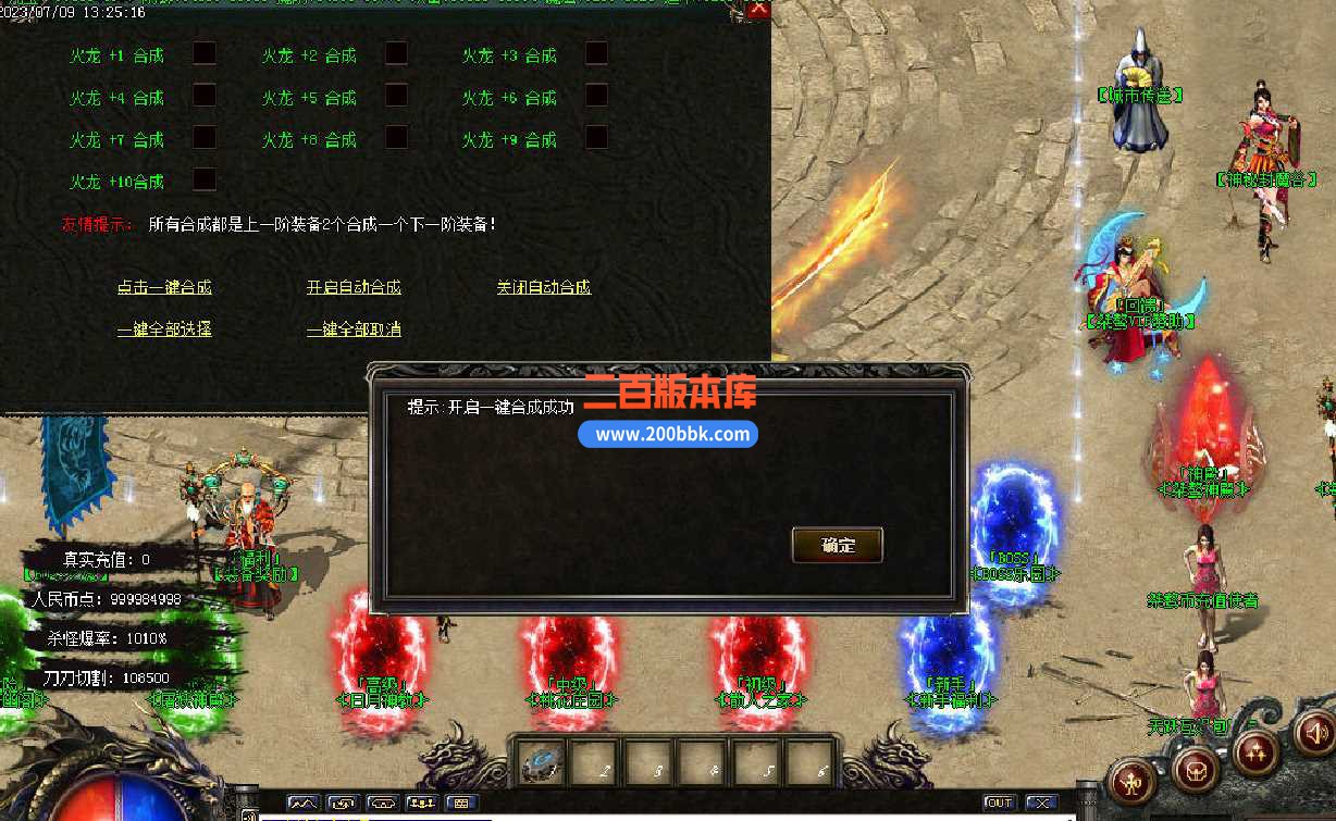 4月桀骜火龙神器专属单职业传奇服务端-带假人光柱-大背包-投毒追杀-创新神殿-GOM - GOM
