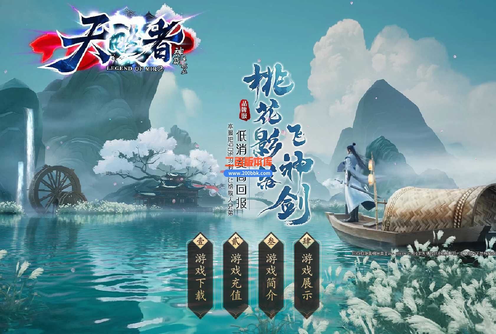 4月天醒者神器打单职业传奇服务端-带假人光柱-ESP/WXF-投修真神殿-钢铁部落-GOM