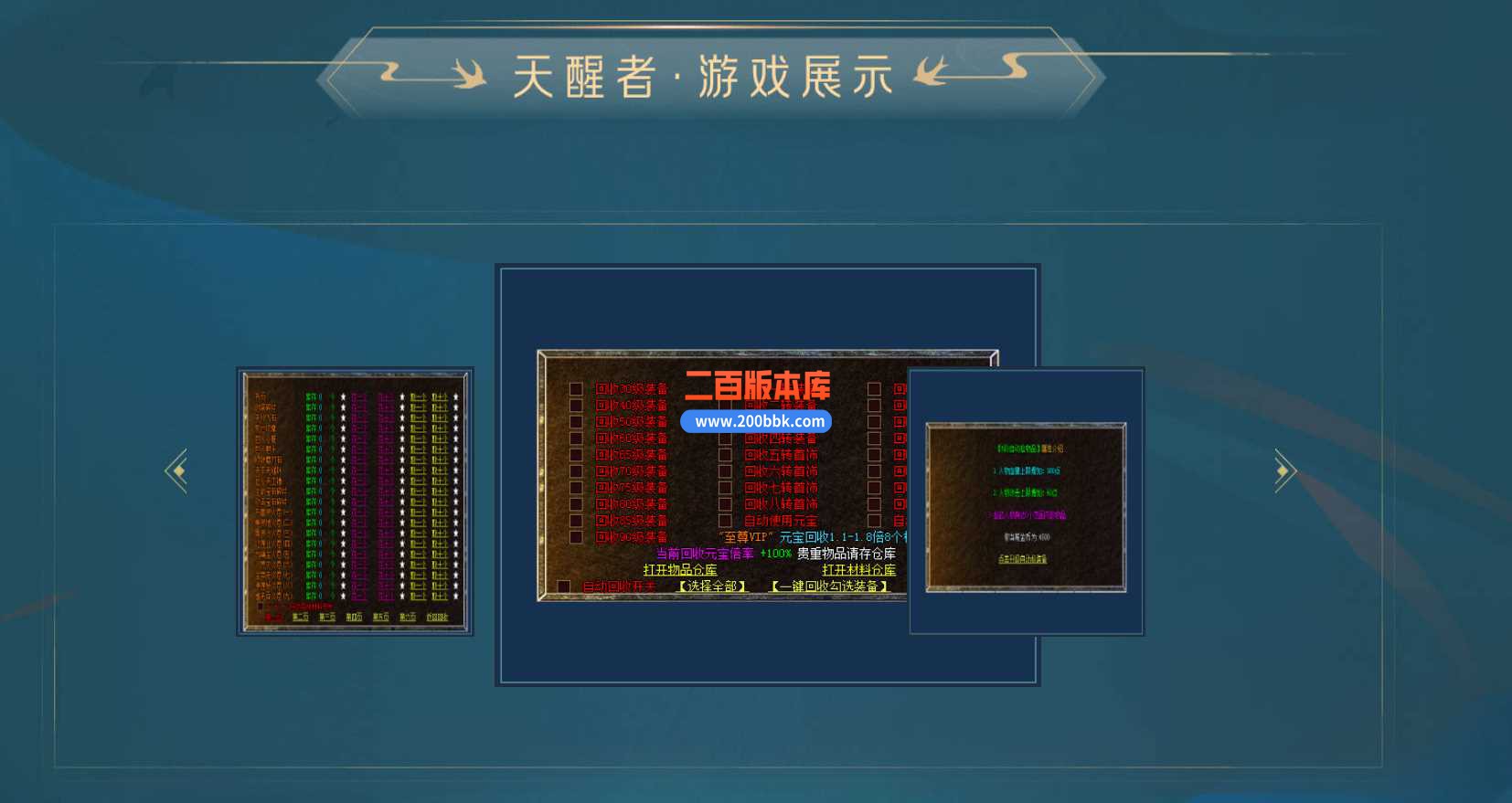 4月天醒者神器打单职业传奇服务端-带假人光柱-ESP/WXF-投修真神殿-钢铁部落-GOM - GOM