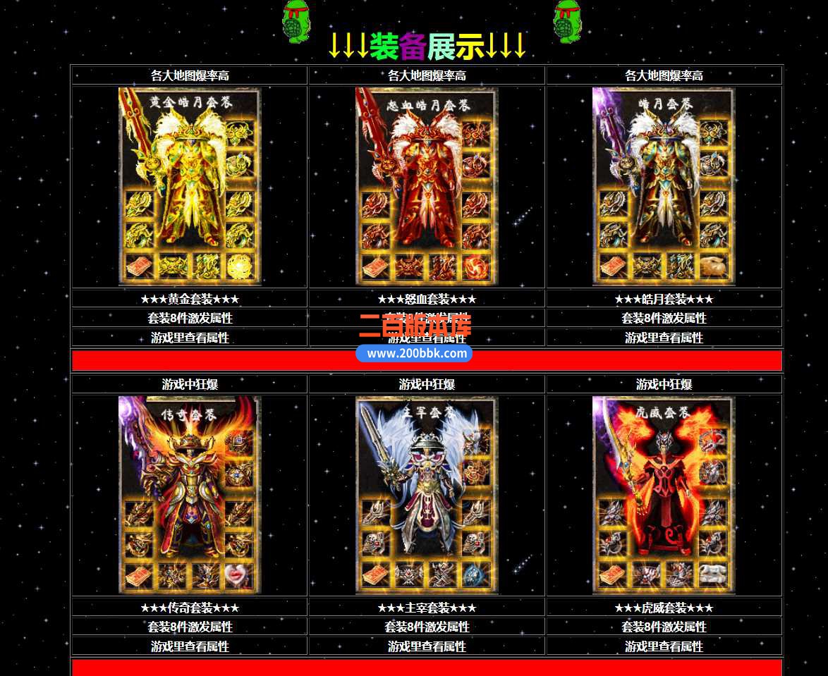 4月1.96黄金皓月怀旧三职业传奇服务端-带假人-ESP/WXF/太极-四大神兽-装备强化-GOM - GOM