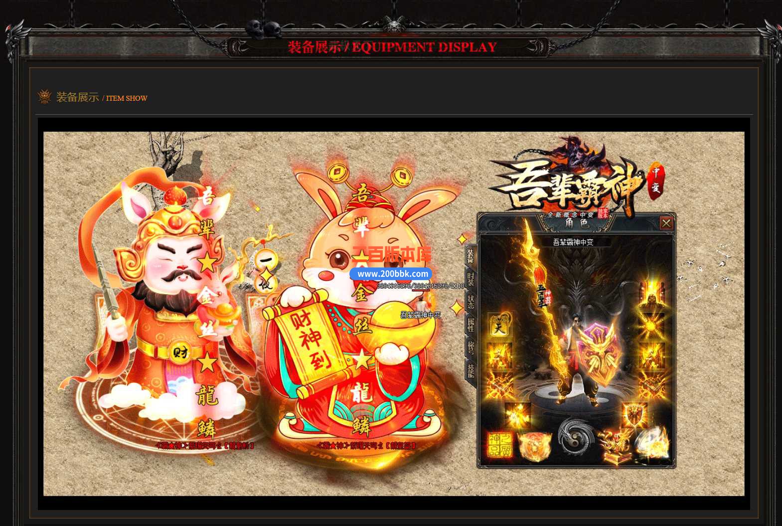 4月吾辈霸神中变单职业传奇服务端-带假人-鉴定神器-混沌虚空-时装合成-GOM - GOM