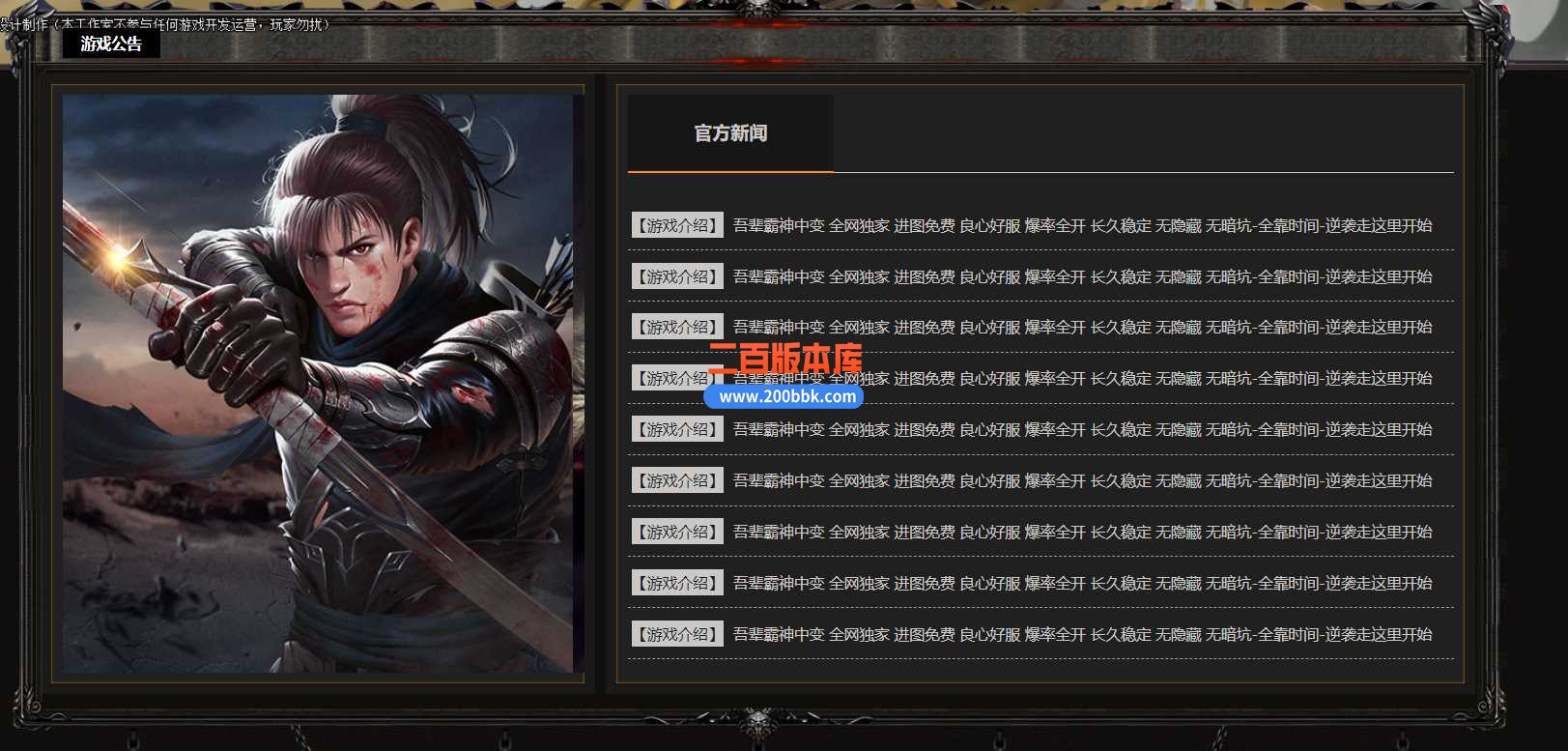 4月吾辈霸神中变单职业传奇服务端-带假人-鉴定神器-混沌虚空-时装合成-GOM - GOM