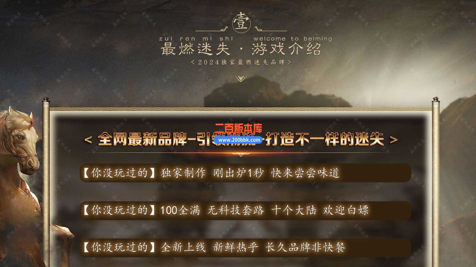 4月最燃迷失神器单职业传奇服务端-带假人-万剑山庄-自动捡物-时装合成-GOM - GOM
